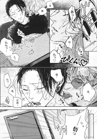 Page 7 of [ZION (Natsuo)] Our Story ~HaraHon Diary #00~ (Jujutsu Kaisen)