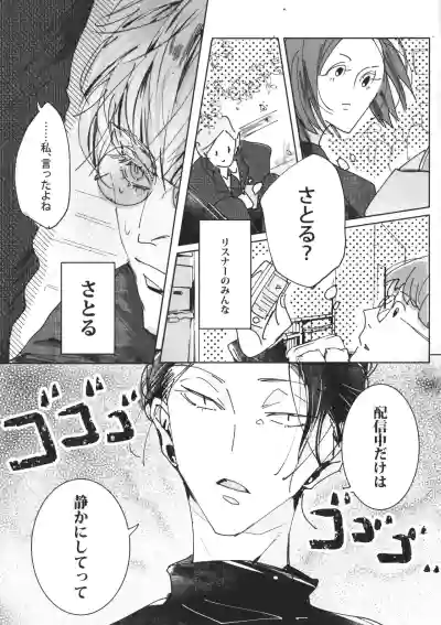 Page 8 of [ZION (Natsuo)] Our Story ~HaraHon Diary #00~ (Jujutsu Kaisen)