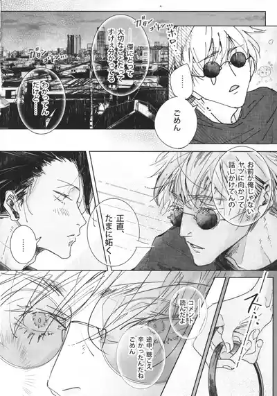 Page 9 of [ZION (Natsuo)] Our Story ~HaraHon Diary #00~ (Jujutsu Kaisen)