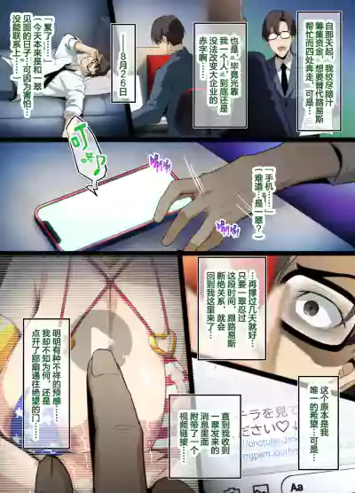 Page 16 of [Takeda Hiromitsu] Chadou Yamato Nadeshiko NTR [Chinese] [小黄个人汉化]