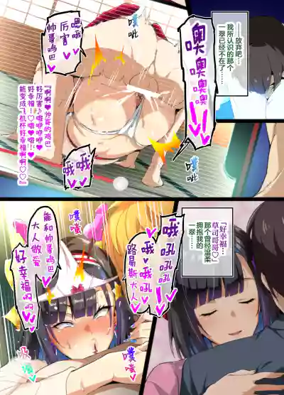 Page 30 of [Takeda Hiromitsu] Chadou Yamato Nadeshiko NTR [Chinese] [小黄个人汉化]