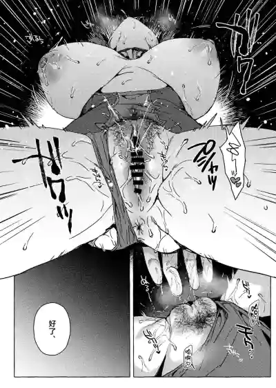 Page 11 of [Hachimitsu Romance (Eno Yukimi)] Nama de Ii yo ne (Granblue Fantasy) [Chinese] [Digital]