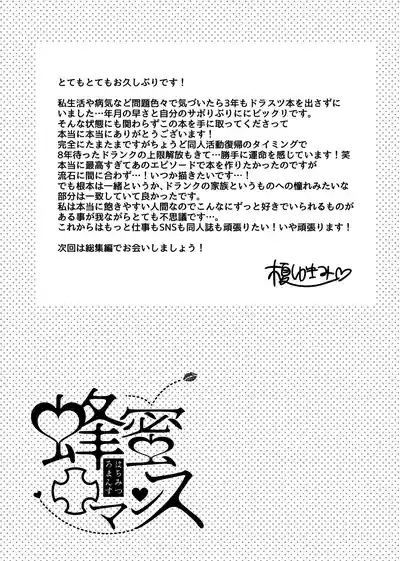 Page 3 of [Hachimitsu Romance (Eno Yukimi)] Nama de Ii yo ne (Granblue Fantasy) [Chinese] [Digital]