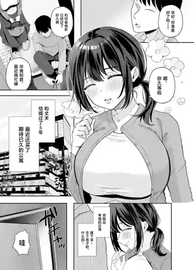 Page 2 of [Omusubi Kororin (Oyu Korori)] Shussan Tekireki Hitozuma NTR Les Gimi no Shussan Tekireki Hitozuma (35) ni Sekuhara Kurikaeshita Kekka, Deka chichi Yutashite Yuuwaku Shitekita Node Jako Manhame Taoshiteyatta Hanashi [Chinese] [Digital]