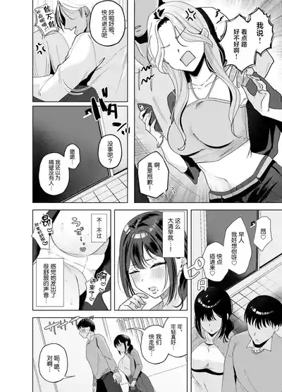 Page 3 of [Omusubi Kororin (Oyu Korori)] Shussan Tekireki Hitozuma NTR Les Gimi no Shussan Tekireki Hitozuma (35) ni Sekuhara Kurikaeshita Kekka, Deka chichi Yutashite Yuuwaku Shitekita Node Jako Manhame Taoshiteyatta Hanashi [Chinese] [Digital]