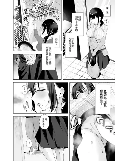 Page 5 of [Omusubi Kororin (Oyu Korori)] Shussan Tekireki Hitozuma NTR Les Gimi no Shussan Tekireki Hitozuma (35) ni Sekuhara Kurikaeshita Kekka, Deka chichi Yutashite Yuuwaku Shitekita Node Jako Manhame Taoshiteyatta Hanashi [Chinese] [Digital]