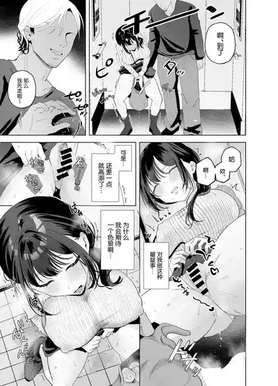 Page 9 of [Omusubi Kororin (Oyu Korori)] Shussan Tekireki Hitozuma NTR Les Gimi no Shussan Tekireki Hitozuma (35) ni Sekuhara Kurikaeshita Kekka, Deka chichi Yutashite Yuuwaku Shitekita Node Jako Manhame Taoshiteyatta Hanashi [Chinese] [Digital]