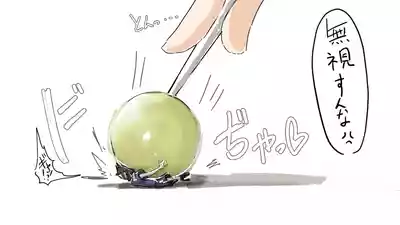 Page 3 of [Shishamo] Ellen gives the dwarf some constipation gas