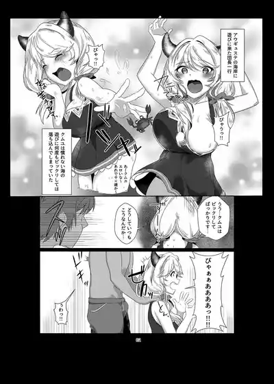 Page 3 of [Yorozuya Miyakotei (Kyou no Gohan)] Kumuyu ni Oshioki shite Kudasai! (Granblue Fantasy) [Digital]