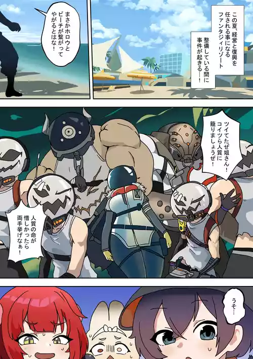 [Nikushoku Kurari] A Supernatural Tale: The Story of the Beach Hut