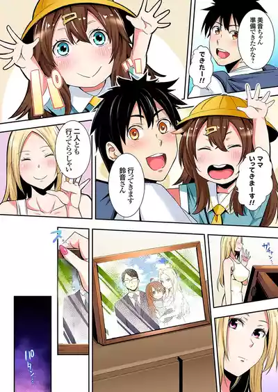 Page 175 of [Kuroto] Gal Mama to Pakopako SEX ~ Hitozuma no Chouzetsu Tech ni Majiiki Zecchou! Ch. 24-51