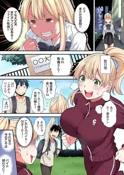 Page 331 of [Kuroto] Gal Mama to Pakopako SEX ~ Hitozuma no Chouzetsu Tech ni Majiiki Zecchou! Ch. 24-51
