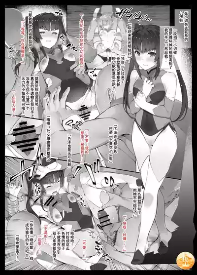 Page 1 of [Tachibana Yuu] Symphogear Tsuku 〇 Shirabe Rinkan | 战姬绝唱Symphogear 月〇调轮奸 (Senki Zesshou Symphogear) [Chinese] [橙山汉化组]