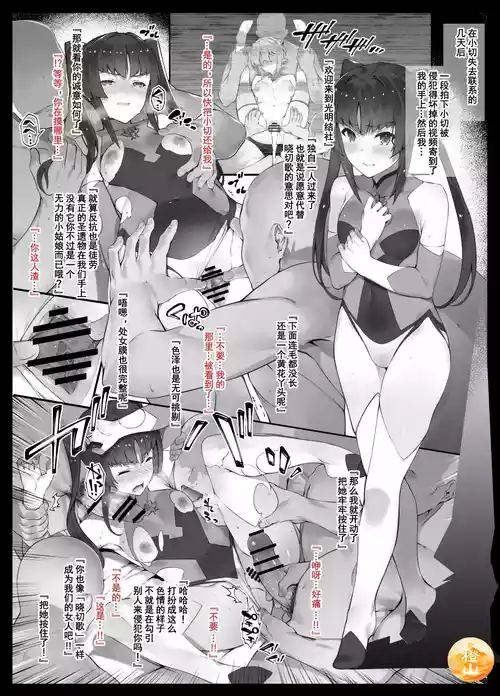 [Tachibana Yuu] Symphogear Tsuku 〇 Shirabe Rinkan | 战姬绝唱Symphogear 月〇调轮奸 (Senki Zesshou Symphogear) [Chinese] [橙山汉化组]