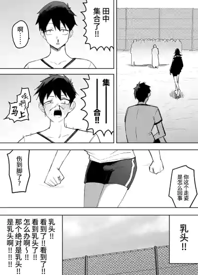 Page 11 of [Enarizushi] Otokonoko Demo Aishite Kuremasu ka? [Chinese] [oo2oo个人汉化]