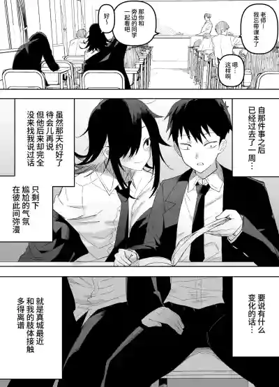 Page 12 of [Enarizushi] Otokonoko Demo Aishite Kuremasu ka? [Chinese] [oo2oo个人汉化]