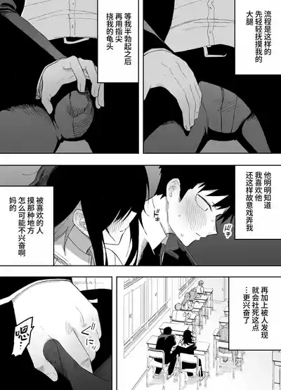 Page 13 of [Enarizushi] Otokonoko Demo Aishite Kuremasu ka? [Chinese] [oo2oo个人汉化]