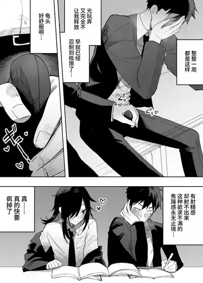 Page 14 of [Enarizushi] Otokonoko Demo Aishite Kuremasu ka? [Chinese] [oo2oo个人汉化]