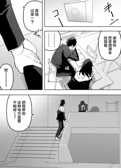 Page 15 of [Enarizushi] Otokonoko Demo Aishite Kuremasu ka? [Chinese] [oo2oo个人汉化]