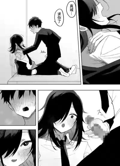 Page 16 of [Enarizushi] Otokonoko Demo Aishite Kuremasu ka? [Chinese] [oo2oo个人汉化]