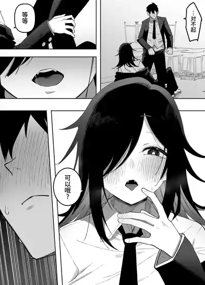 Page 17 of [Enarizushi] Otokonoko Demo Aishite Kuremasu ka? [Chinese] [oo2oo个人汉化]
