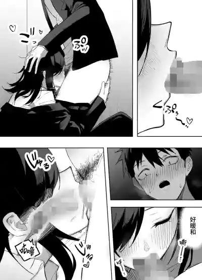 Page 18 of [Enarizushi] Otokonoko Demo Aishite Kuremasu ka? [Chinese] [oo2oo个人汉化]