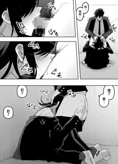 Page 19 of [Enarizushi] Otokonoko Demo Aishite Kuremasu ka? [Chinese] [oo2oo个人汉化]