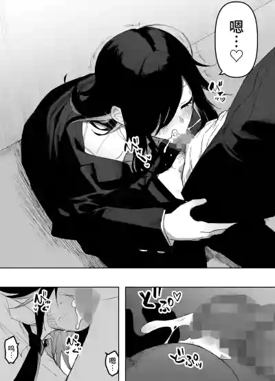 Page 20 of [Enarizushi] Otokonoko Demo Aishite Kuremasu ka? [Chinese] [oo2oo个人汉化]