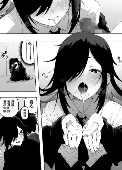 Page 21 of [Enarizushi] Otokonoko Demo Aishite Kuremasu ka? [Chinese] [oo2oo个人汉化]