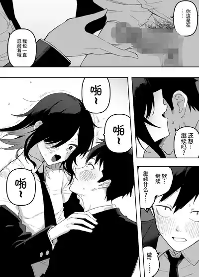 Page 22 of [Enarizushi] Otokonoko Demo Aishite Kuremasu ka? [Chinese] [oo2oo个人汉化]