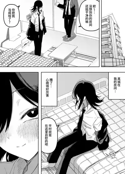 Page 24 of [Enarizushi] Otokonoko Demo Aishite Kuremasu ka? [Chinese] [oo2oo个人汉化]