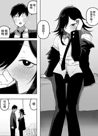 Page 25 of [Enarizushi] Otokonoko Demo Aishite Kuremasu ka? [Chinese] [oo2oo个人汉化]