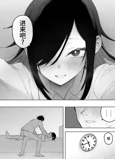 Page 32 of [Enarizushi] Otokonoko Demo Aishite Kuremasu ka? [Chinese] [oo2oo个人汉化]