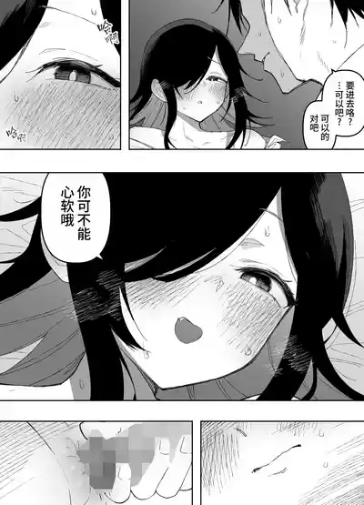 Page 36 of [Enarizushi] Otokonoko Demo Aishite Kuremasu ka? [Chinese] [oo2oo个人汉化]