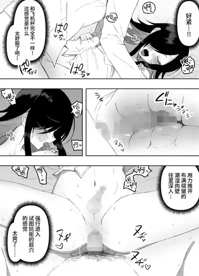 Page 39 of [Enarizushi] Otokonoko Demo Aishite Kuremasu ka? [Chinese] [oo2oo个人汉化]
