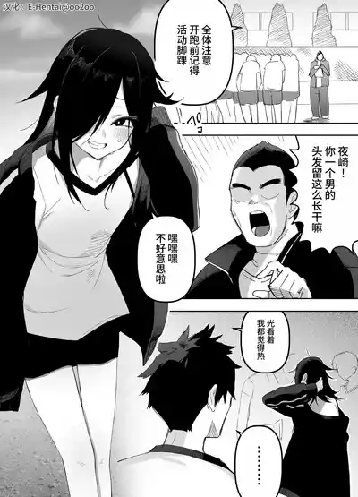 Page 3 of [Enarizushi] Otokonoko Demo Aishite Kuremasu ka? [Chinese] [oo2oo个人汉化]