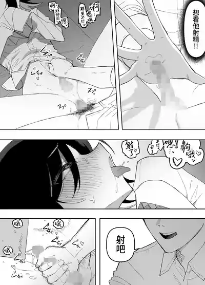 Page 41 of [Enarizushi] Otokonoko Demo Aishite Kuremasu ka? [Chinese] [oo2oo个人汉化]