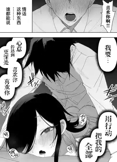 Page 46 of [Enarizushi] Otokonoko Demo Aishite Kuremasu ka? [Chinese] [oo2oo个人汉化]
