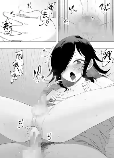 Page 52 of [Enarizushi] Otokonoko Demo Aishite Kuremasu ka? [Chinese] [oo2oo个人汉化]