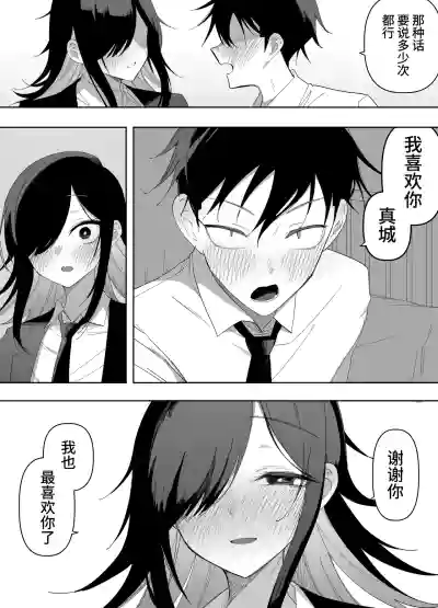 Page 55 of [Enarizushi] Otokonoko Demo Aishite Kuremasu ka? [Chinese] [oo2oo个人汉化]