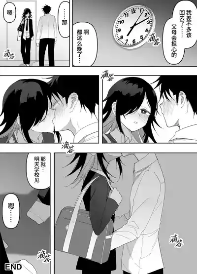 Page 56 of [Enarizushi] Otokonoko Demo Aishite Kuremasu ka? [Chinese] [oo2oo个人汉化]