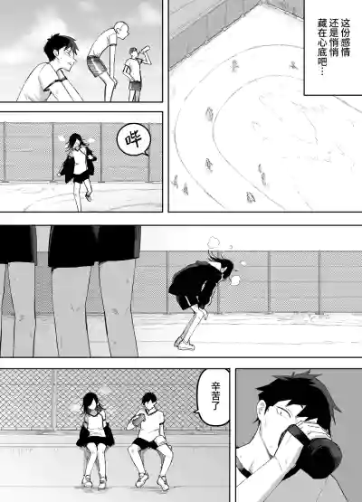 Page 5 of [Enarizushi] Otokonoko Demo Aishite Kuremasu ka? [Chinese] [oo2oo个人汉化]