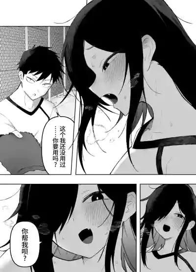 Page 6 of [Enarizushi] Otokonoko Demo Aishite Kuremasu ka? [Chinese] [oo2oo个人汉化]