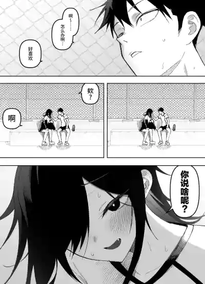 Page 8 of [Enarizushi] Otokonoko Demo Aishite Kuremasu ka? [Chinese] [oo2oo个人汉化]