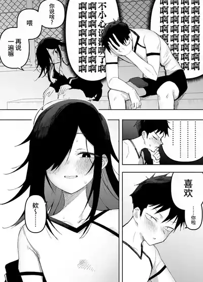Page 9 of [Enarizushi] Otokonoko Demo Aishite Kuremasu ka? [Chinese] [oo2oo个人汉化]