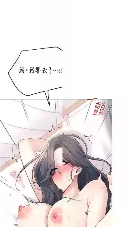 Page 10 of 飛機杯女神連線中 第26话 还是不穿内裤最好看♥