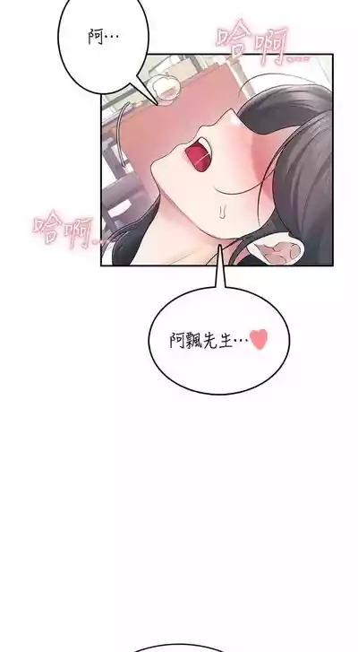 Page 15 of 飛機杯女神連線中 第26话 还是不穿内裤最好看♥