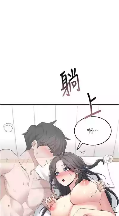 Page 1 of 飛機杯女神連線中 第26话 还是不穿内裤最好看♥