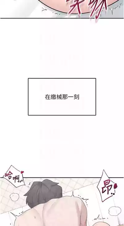 Page 28 of 飛機杯女神連線中 第26话 还是不穿内裤最好看♥
