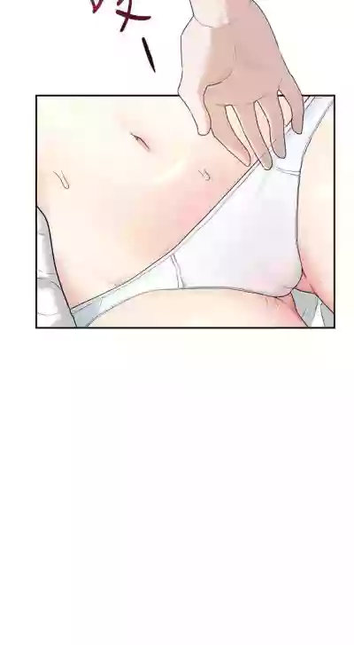 Page 2 of 飛機杯女神連線中 第26话 还是不穿内裤最好看♥